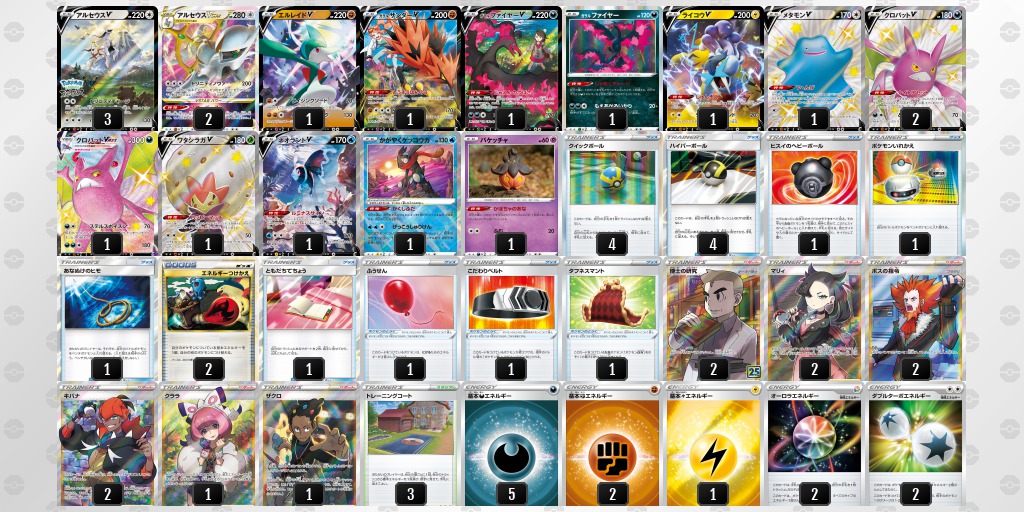 アルセウスVSTARバレットデッキ - ポケモンカードゲーム アルセウスVSTARバレットデッキ - ポケモンカードゲーム