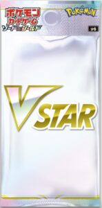 VSTARスペシャルセット