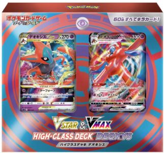 VSTAR&VMAX ハイクラスデッキ デオキシス