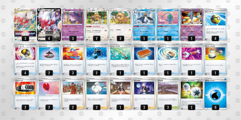 美しい ガチ構築 ヒスイゾロアークvstarデッキ 水軸 かがやくゲッコウガ採用 最強 ポケモンカードゲーム