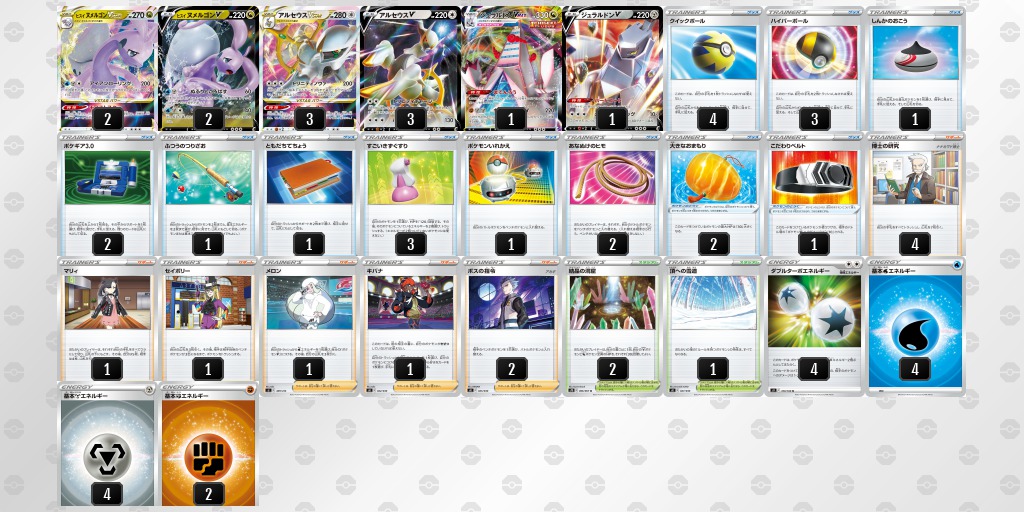 アルセウスVSTAR優勝デッキレシピまとめ | ポケカ速報まとめブログ