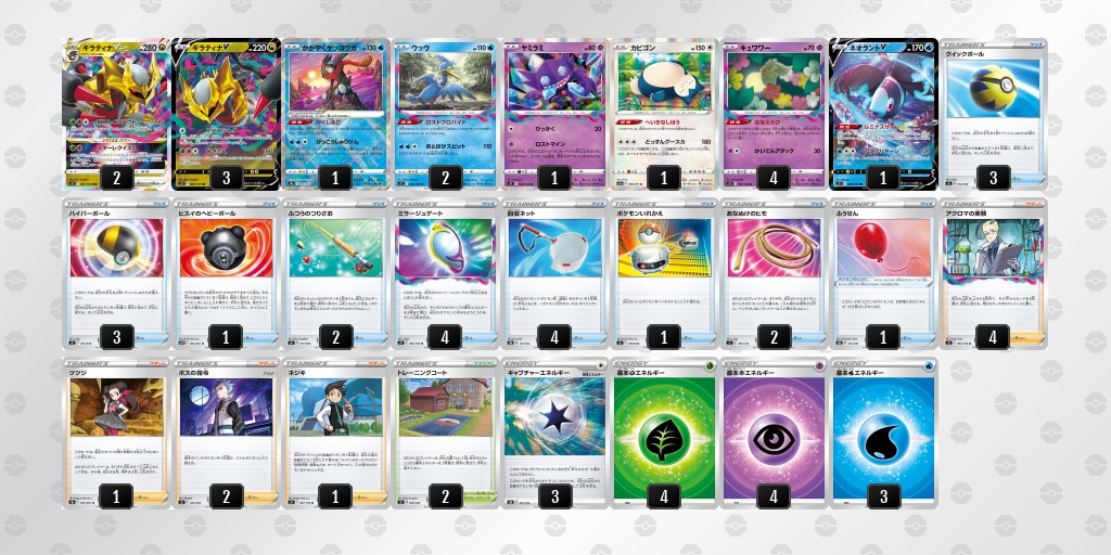 大特価！【構築済みデッキ】ロストバレットデッキ ポケモンカード