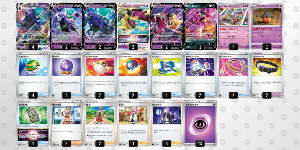 ガチ構築!ディアルガvstarデッキ ポケモンカード - ポケモンカードゲーム ガチ構築!ディアルガvstarデッキ ポケモンカード - ポケモンカードゲーム