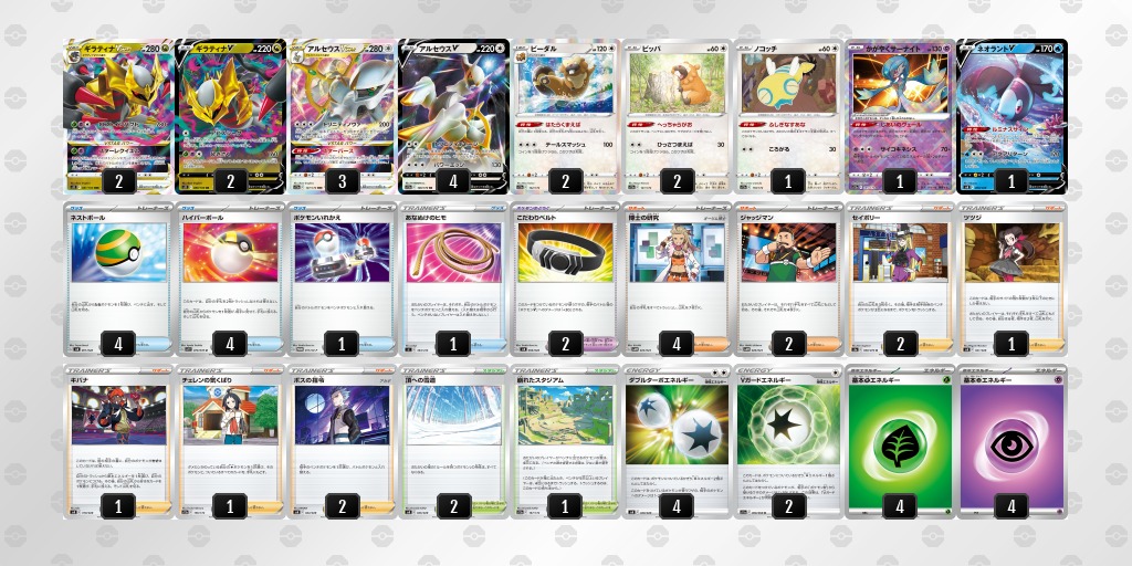 切売販売 アルセウスギラティナデッキ ポケモンカードゲーム ...