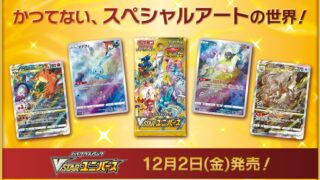 ポケカ速報まとめブログ ポケモンカード探し | ポケモンカードの最新情報・デッキレシピ・カードリストを紹介！