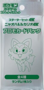 プロモカードパック　ニャオハ