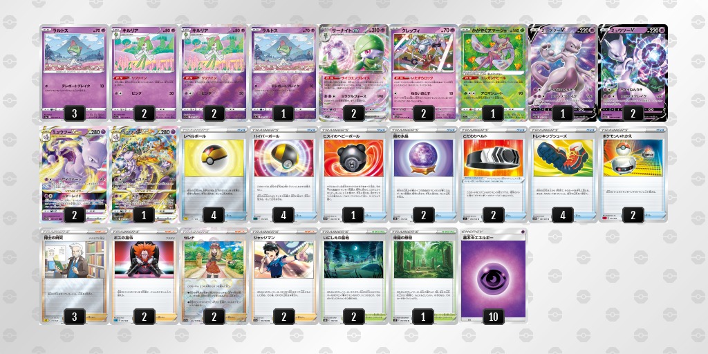 ポケモンカード サーナイトexデッキ バトルパス4枚入り