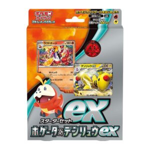 スターターセットex ホゲータ&デンリュウex