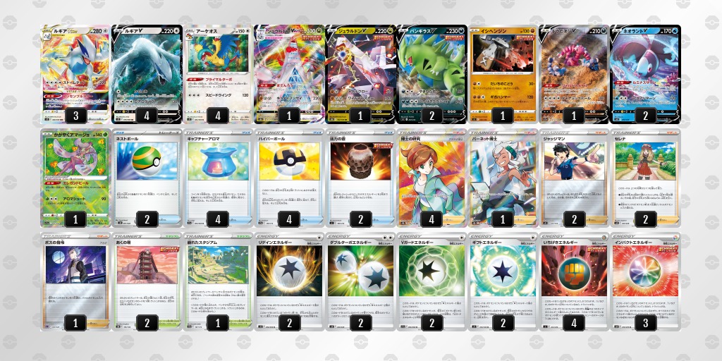 大特価！【構築済みデッキ】一撃ルギアデッキ ポケモンカード