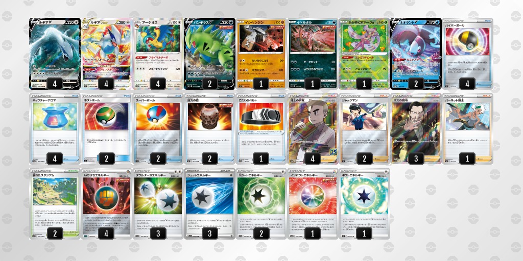 永遠の定番モデル シティリーグ優勝 ルギアvstar 構築済みデッキ iauoe
