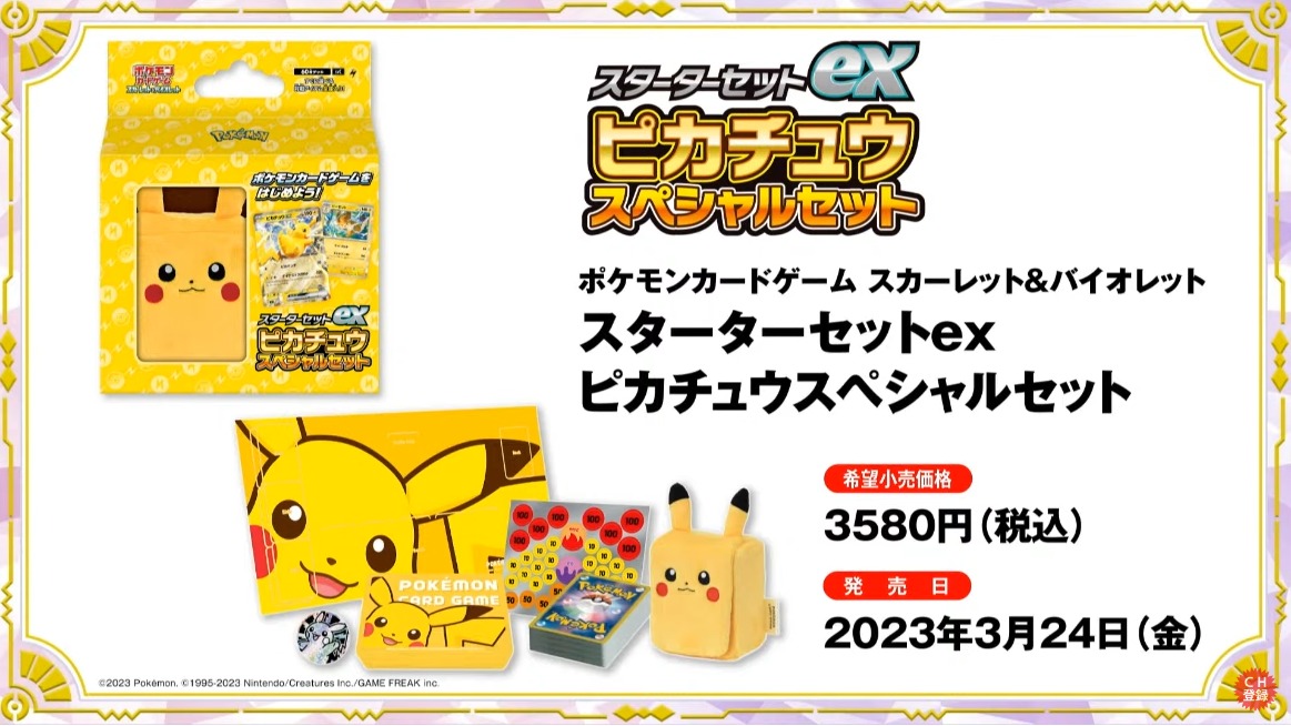 ピカチュウex＆パーモット プロモカードパック 20パックセット.