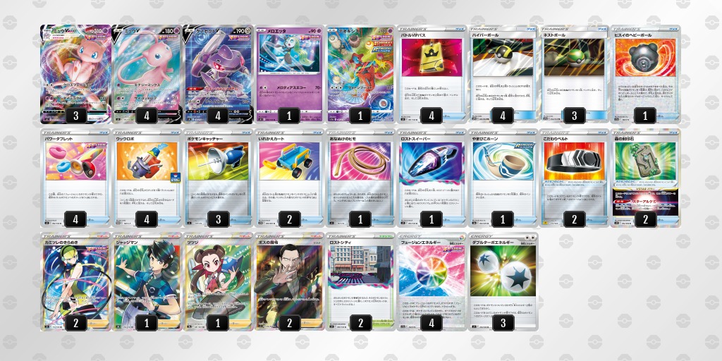 履き心地◎ 【最終値下げ】ミュウデッキ UR 引退品 レアリティ高め