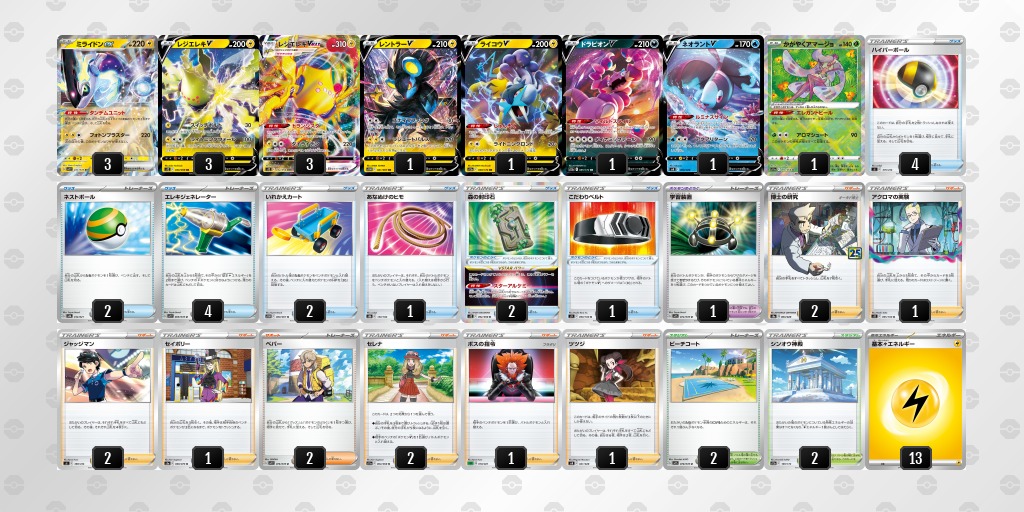 ポケモンカード　ミライドンexデッキ　モココCHR UR 優勝デッキ