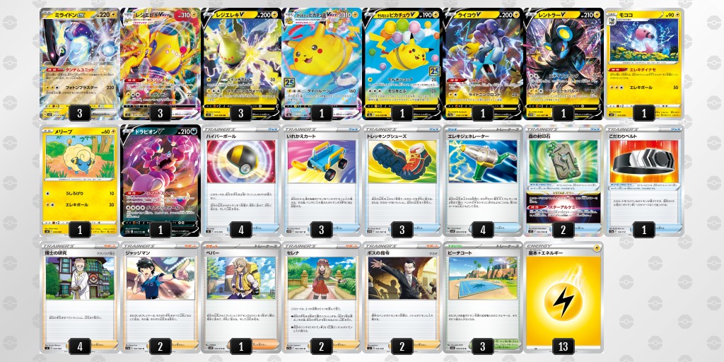 ポケモンカード　ミライドンexデッキ　モココCHR UR 優勝デッキ