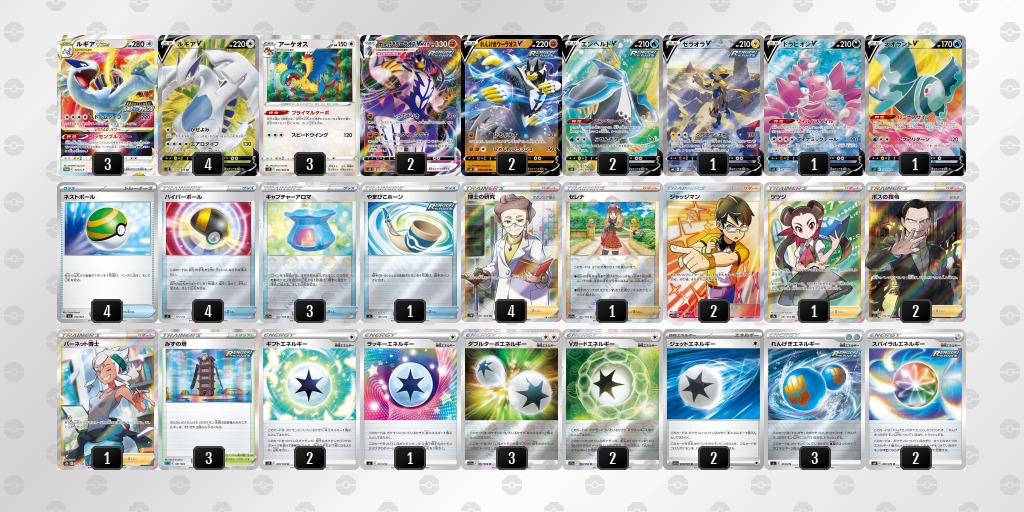 大特価！【構築済みデッキ】一撃ルギアデッキ ポケモンカード