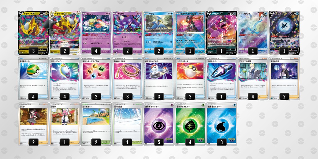 大特価！【構築済みデッキ】ギラティナVSTARデッキ ポケモンカード