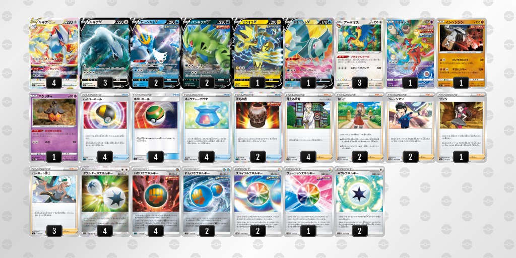 2021新作】 大特価 一撃ルギアデッキ ポケモンカード kead.al