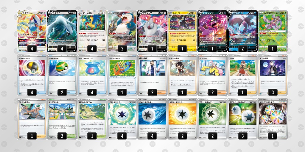 ルギアVSTARデッキ ポケカ 構築済みデッキ 白ルギア - ポケモンカード