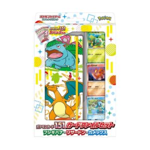 ポケモンカード151（イチゴーイチ） カードファイルセット フシギバナ・リザードン・カメックス