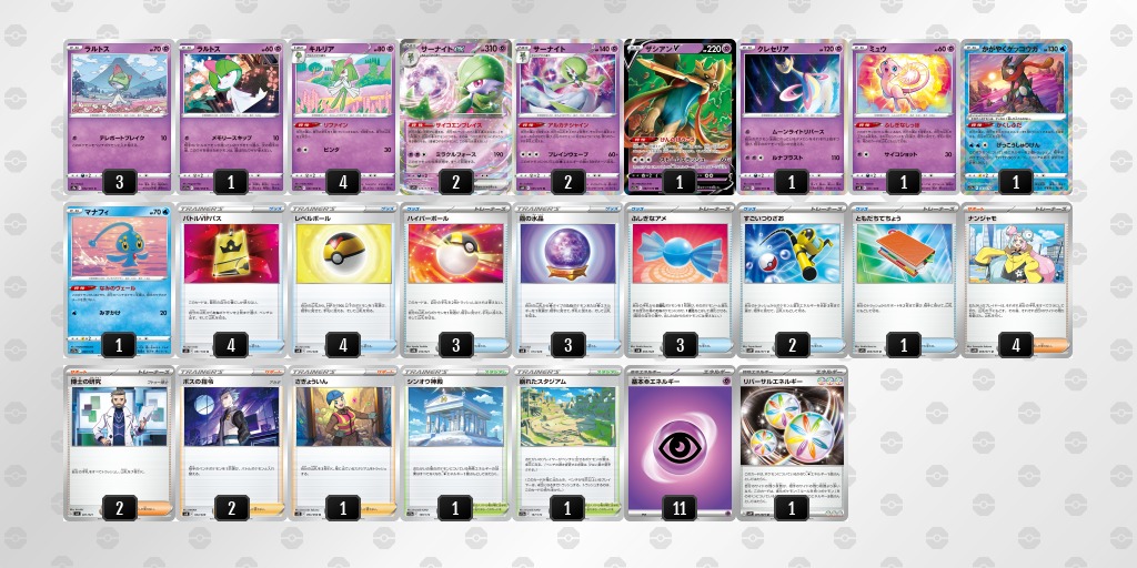 ポケモンカード CL新潟優勝 サーナイトexデッキ - ポケモンカードゲーム