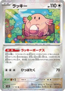 ラッキー　ミラー