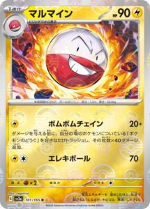 マルマイン　ミラー