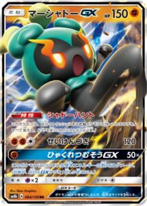 マーシャドーGX　GXウルトラシャイニー