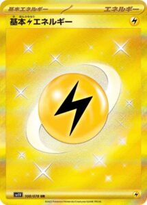 基本雷エネルギー UR