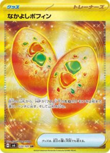 なかよしポフィン UR