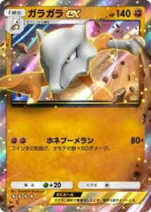 ガラガラex ダイヤ4