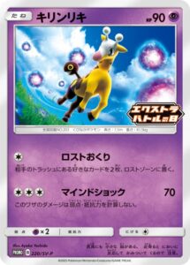 キリンリキ　プロモ
