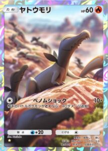 ヤトウモリ 星1