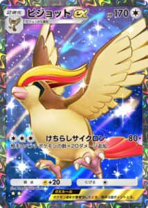 ピジョットex SR