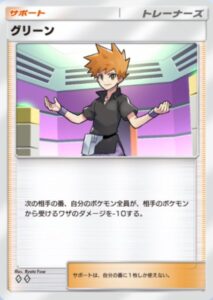 グリーン　2