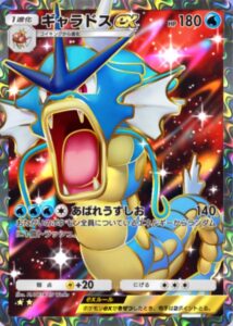 ギャラドスex SR