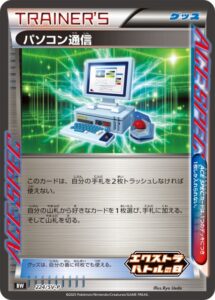 パソコン通信　プロモ