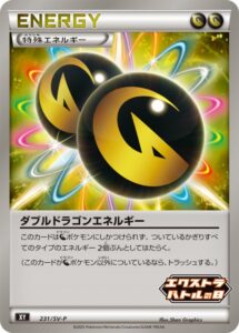 ダブルドラゴンエネルギー　プロモ