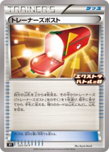 トレーナーズポスト　プロモ