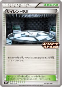 サイレントラボ　プロモ