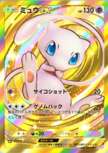 ミュウex クラウンレア
