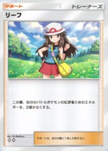リーフ　2