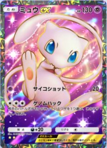 ミュウex SR