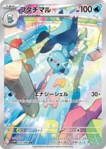 フタチマル AR